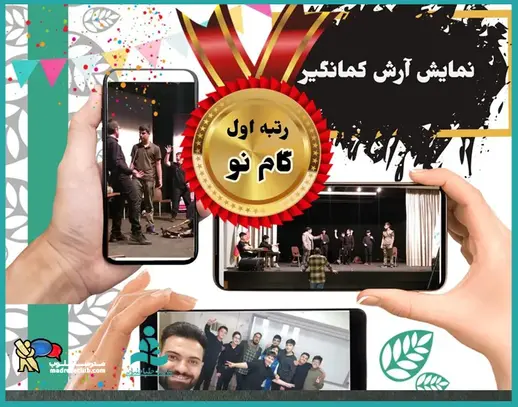 مدرسه علامه طباطبایی (واحد گام نو)، کسب رتبه های برتر مسابقات فرهنگی - هنری در منطقه 5 تهران